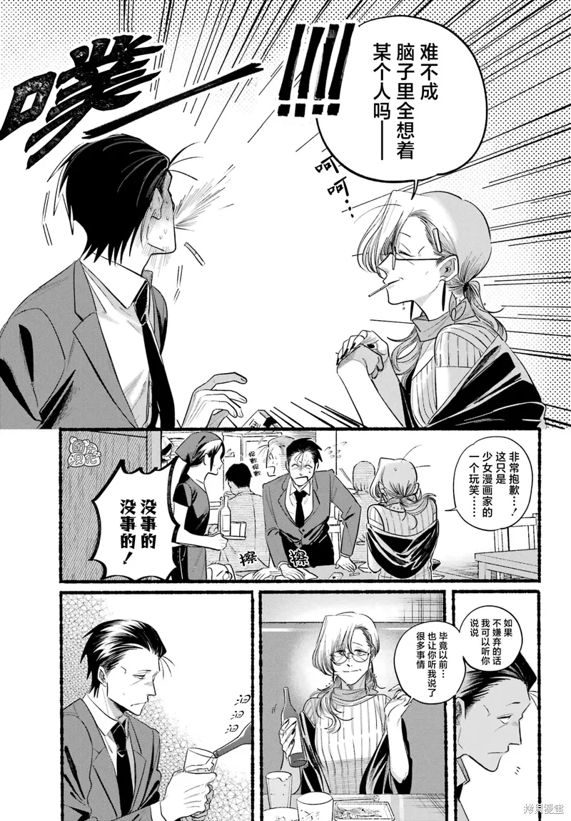 第43话 第21页