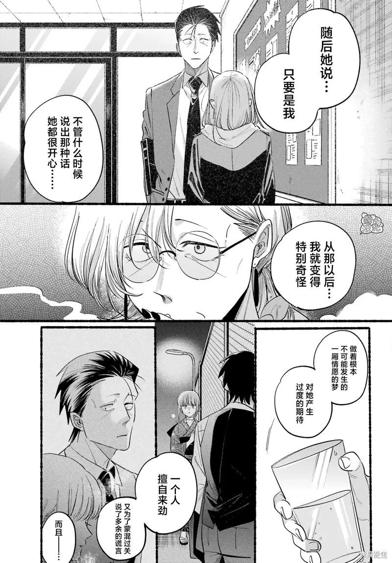 第43话 第23页