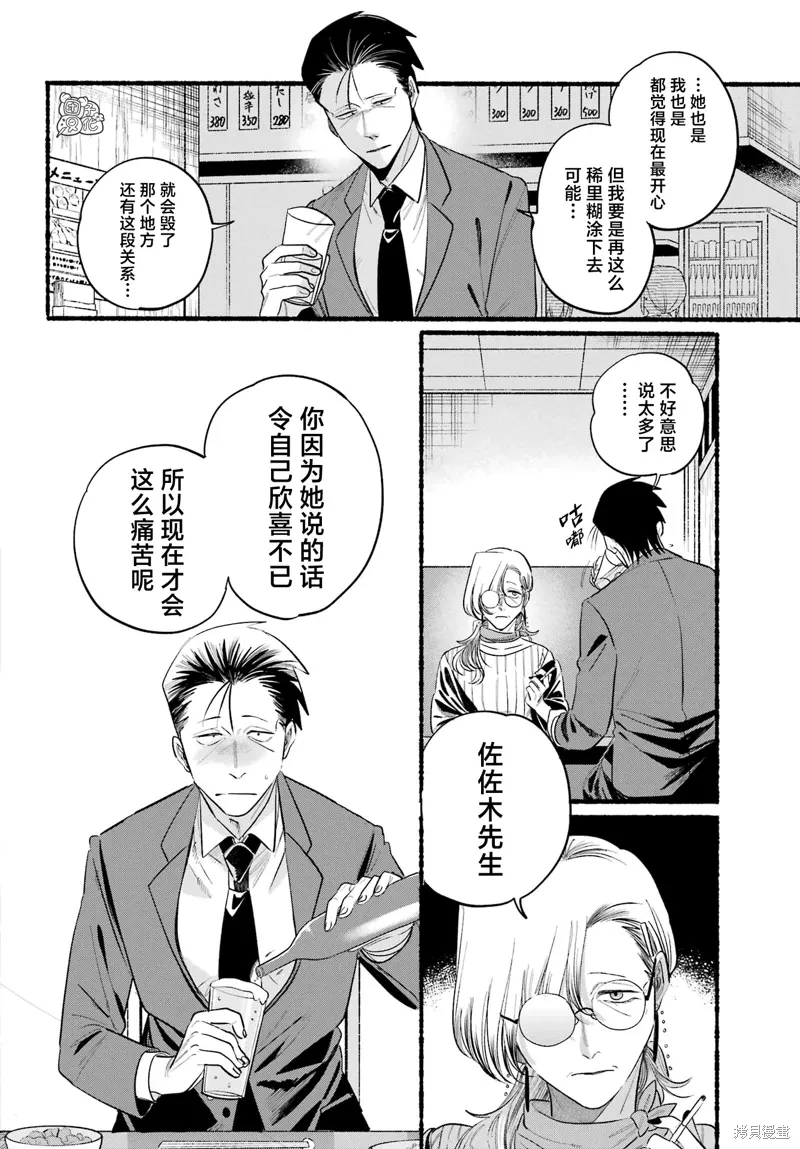 第43话 第24页
