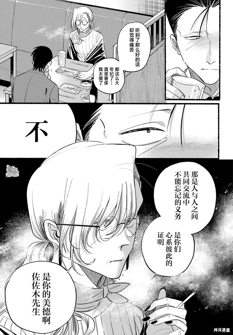 第43话 第25页