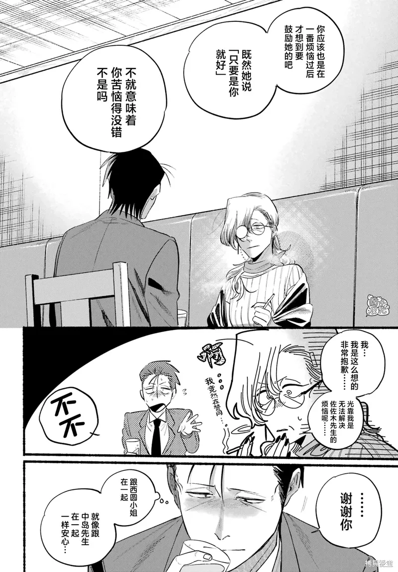 第43话 第26页