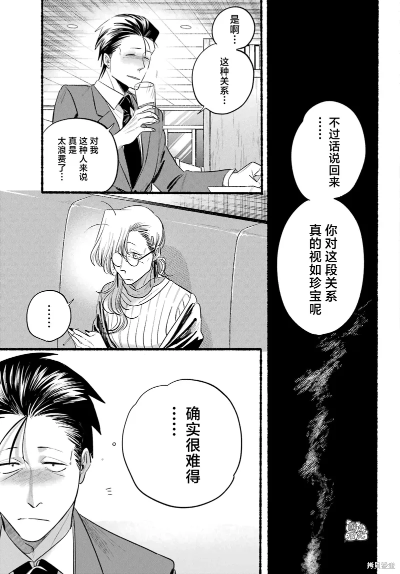 第43话 第27页