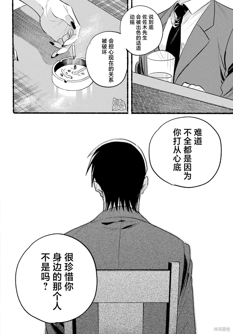第43话 第28页
