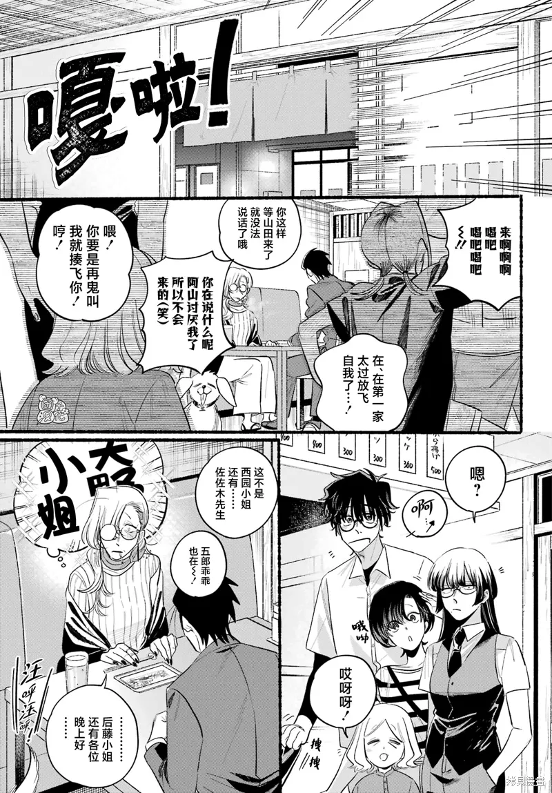第43话 第29页