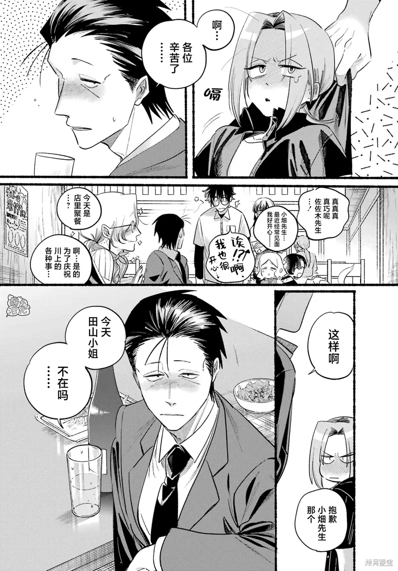 第43话 第30页
