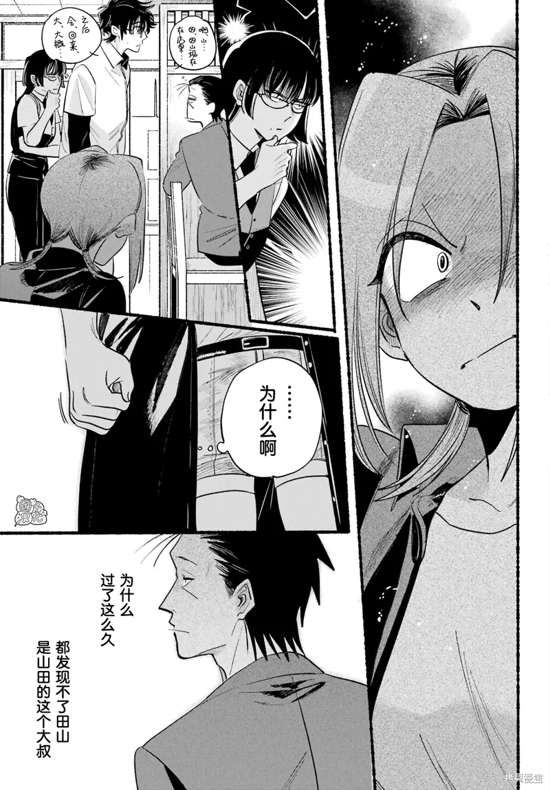 第43话 第31页