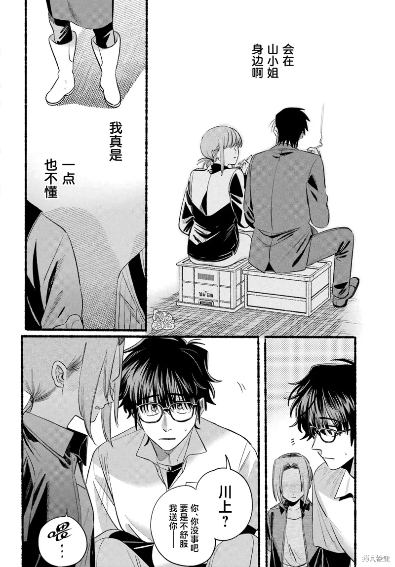 第43话 第32页