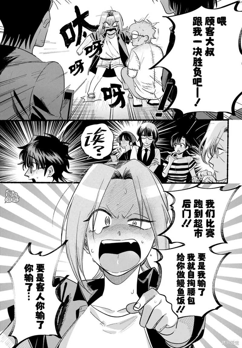 第43话 第33页