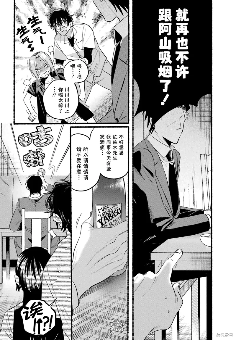 第43话 第34页