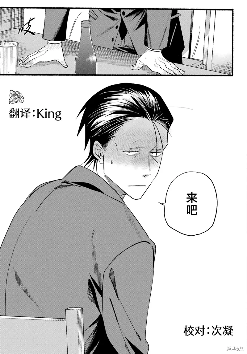 第43话 第35页