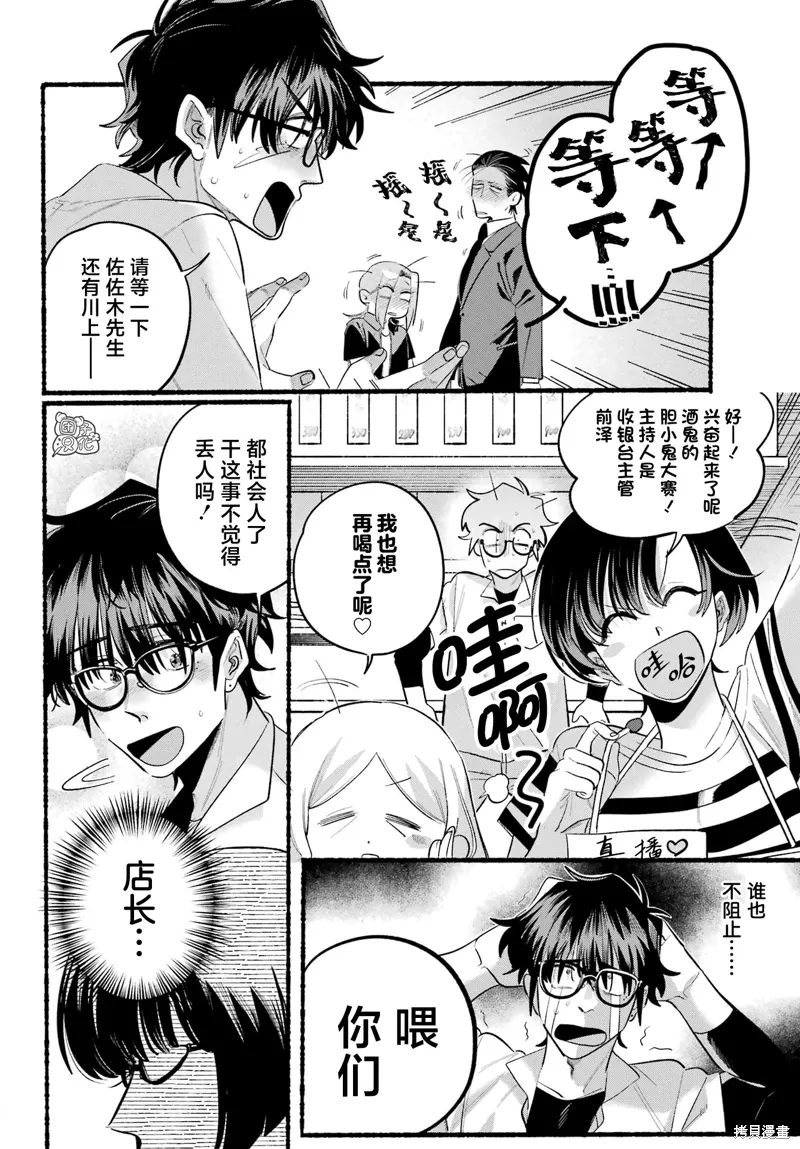 第43话 第36页