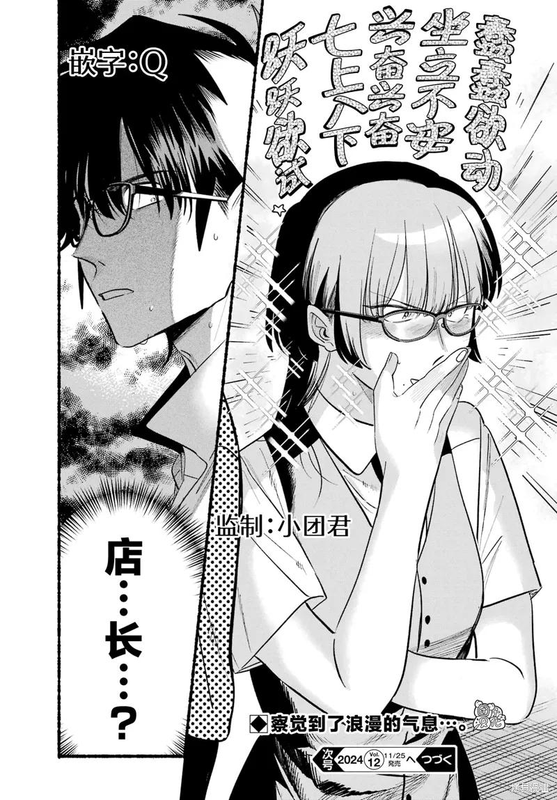 第43话 第37页