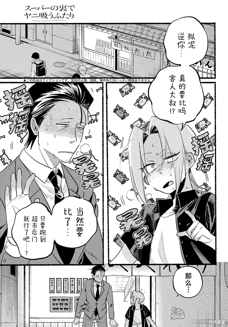 第44话 第2页