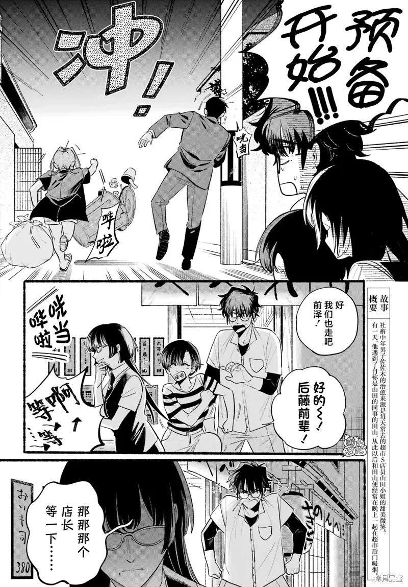 第44话 第3页