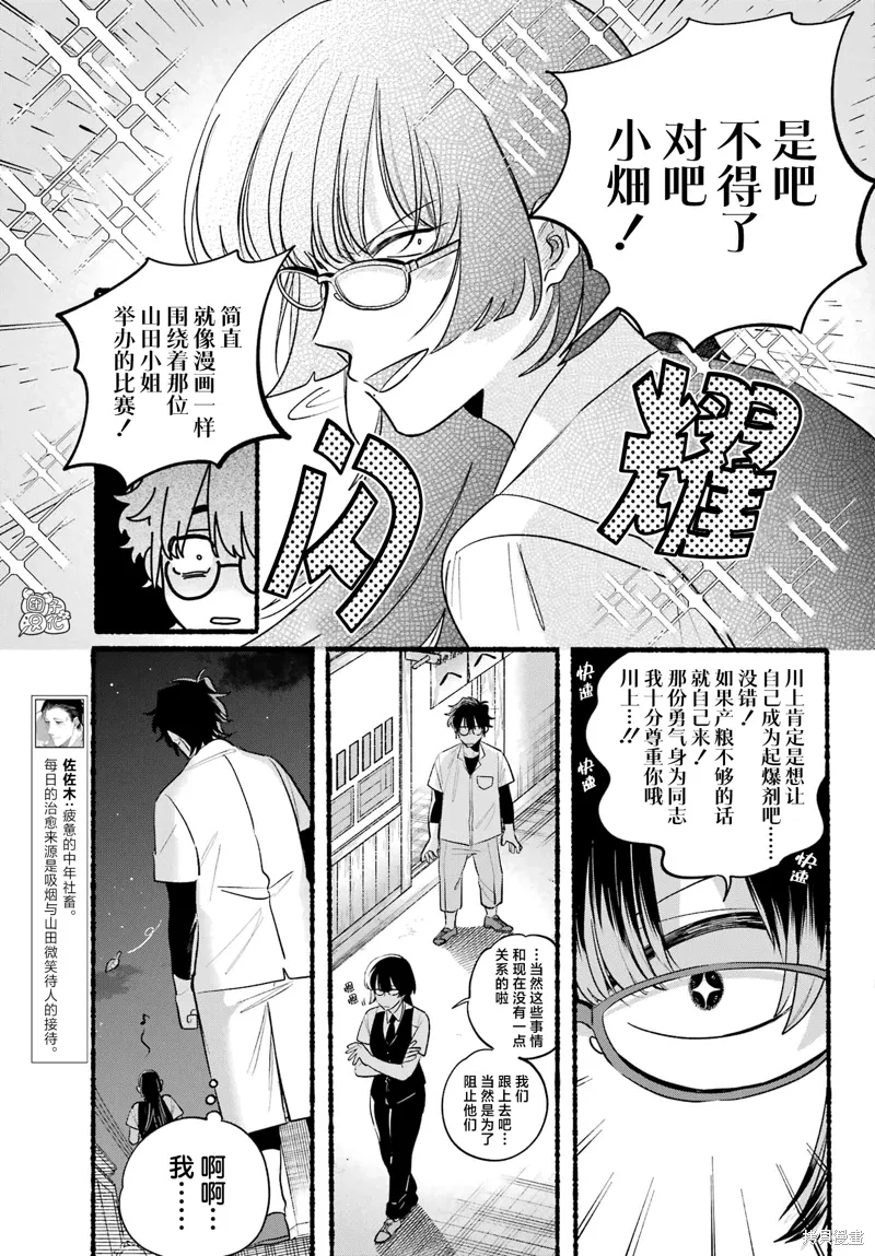 第44话 第4页