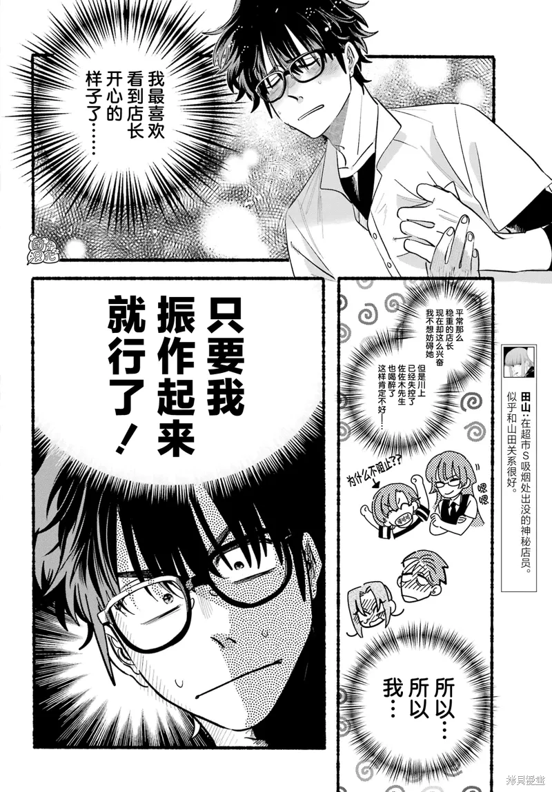 第44话 第5页