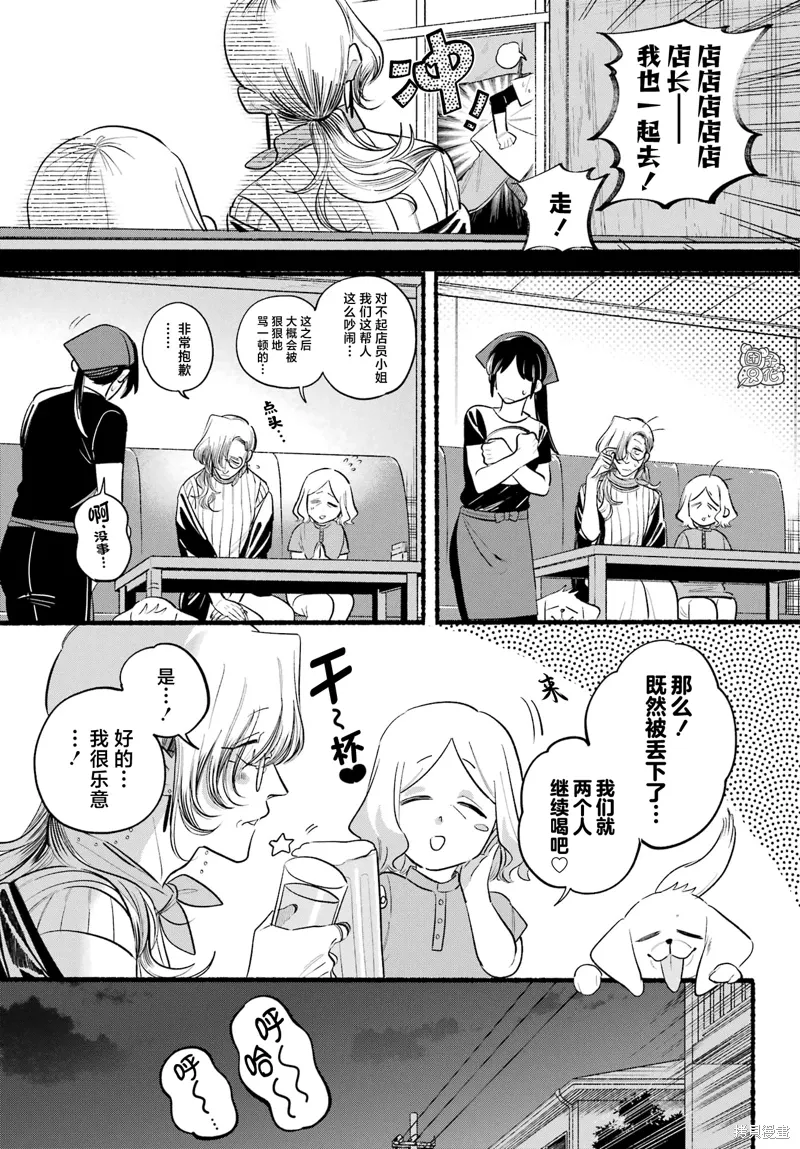 第44话 第6页