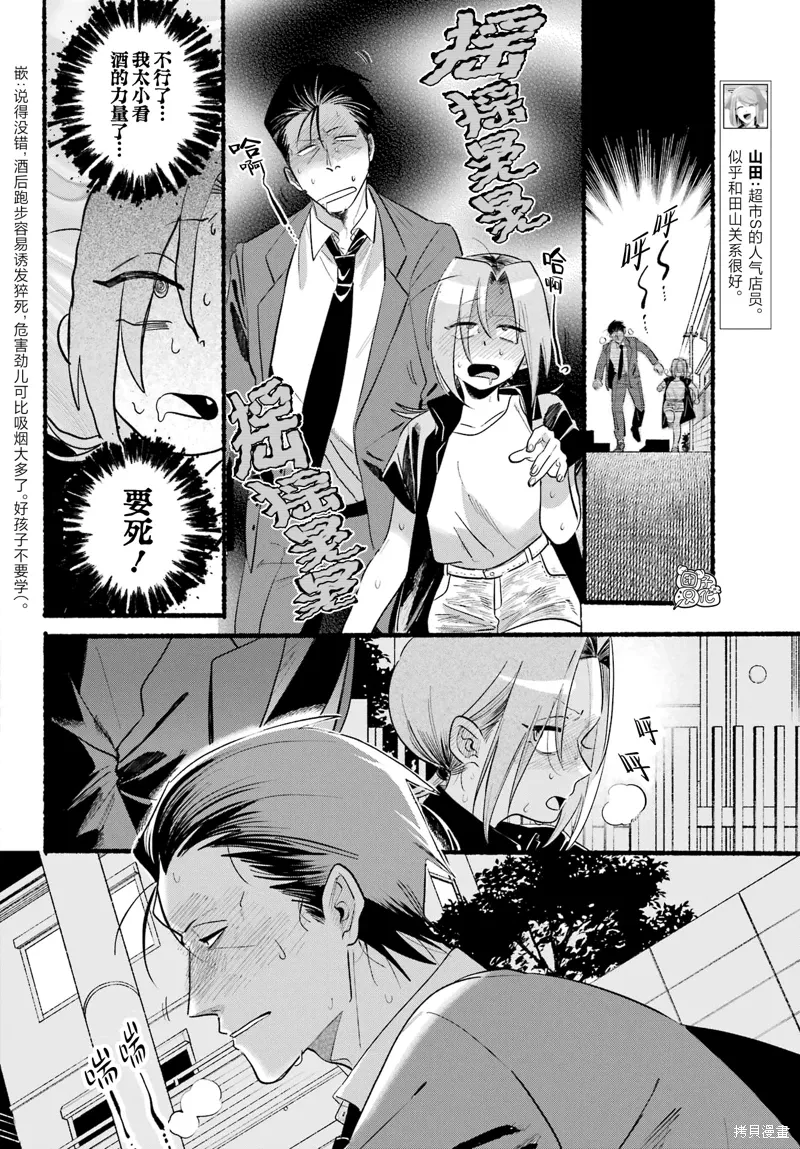 第44话 第7页