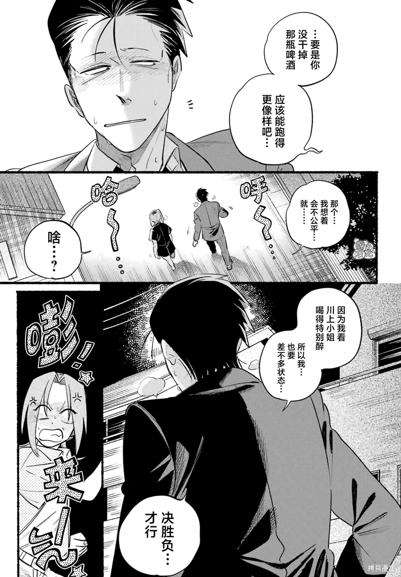 第44话 第8页