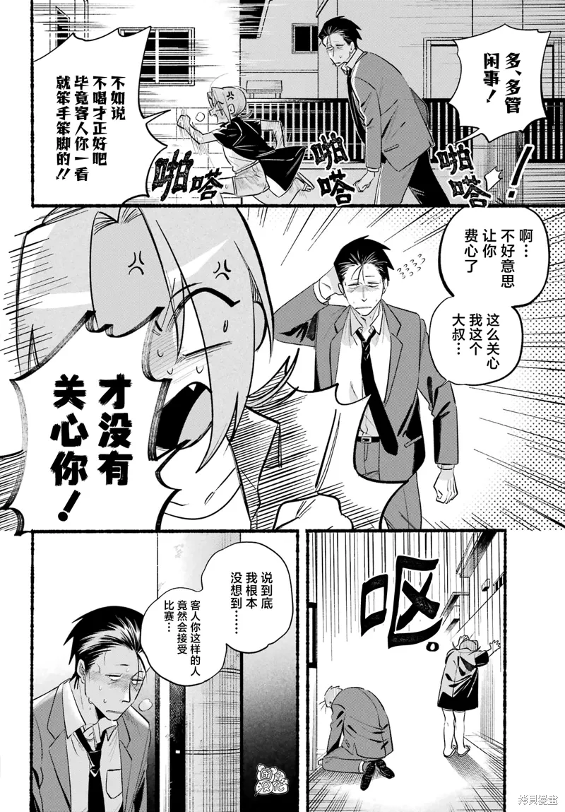 第44话 第9页