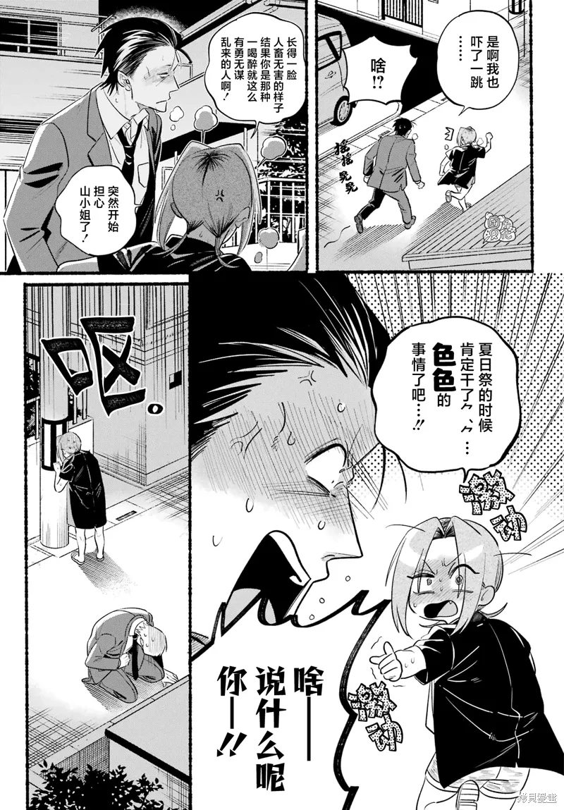 第44话 第10页