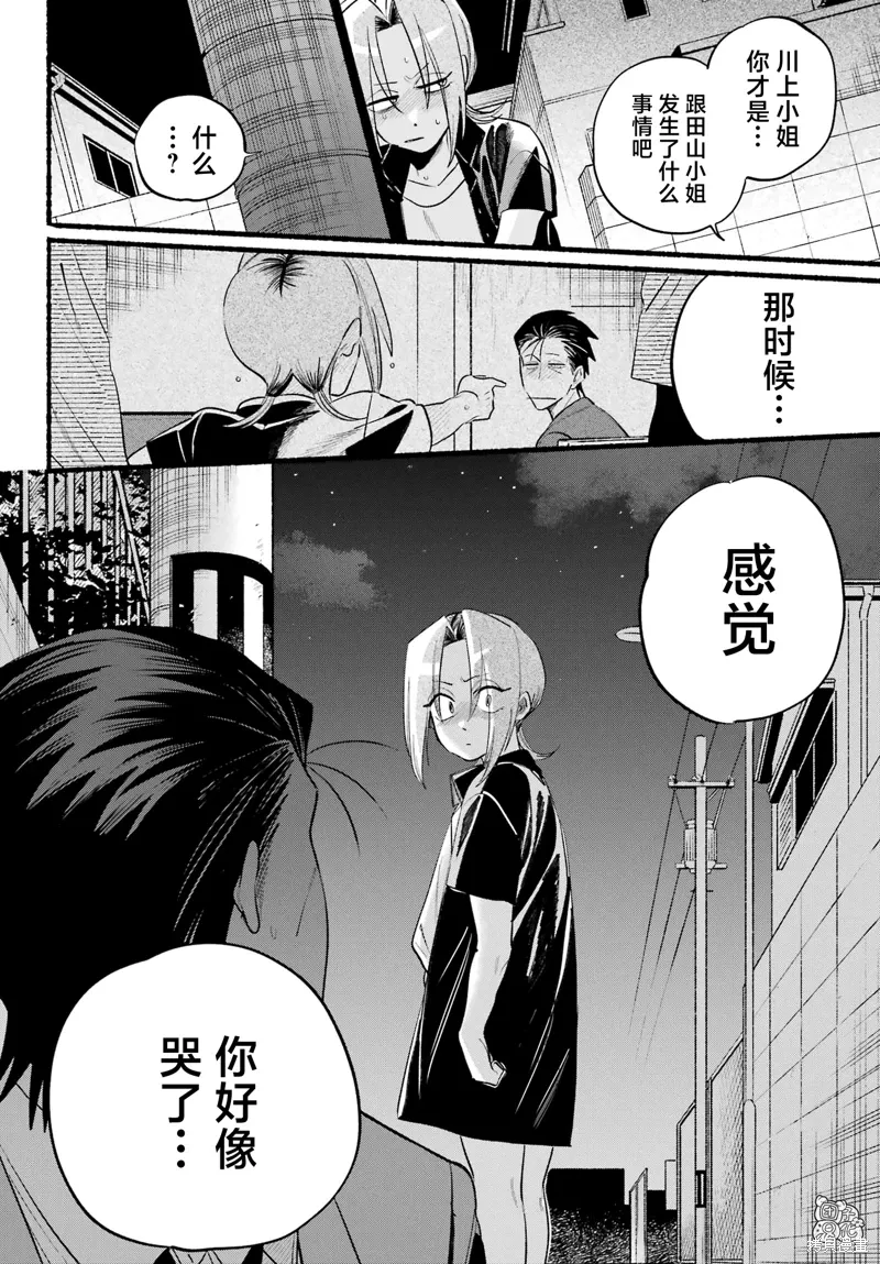 第44话 第11页