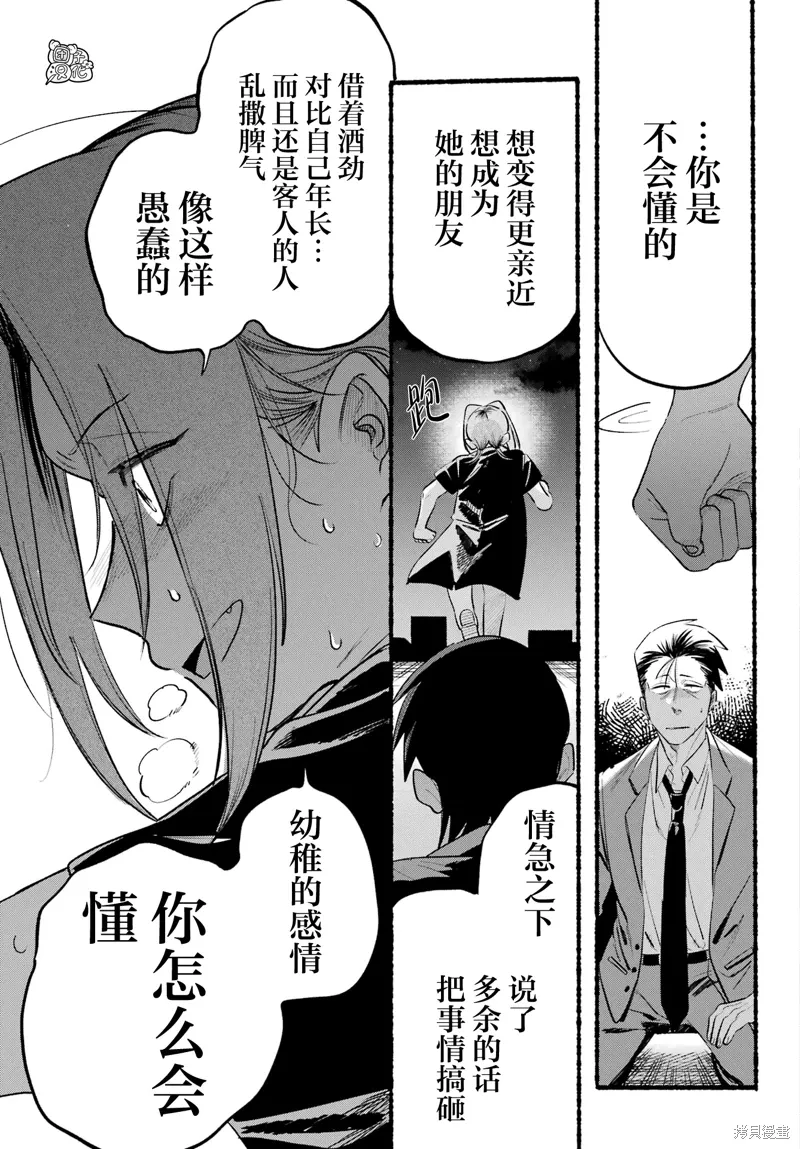 第44话 第12页