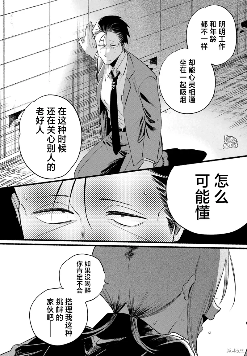 第44话 第13页