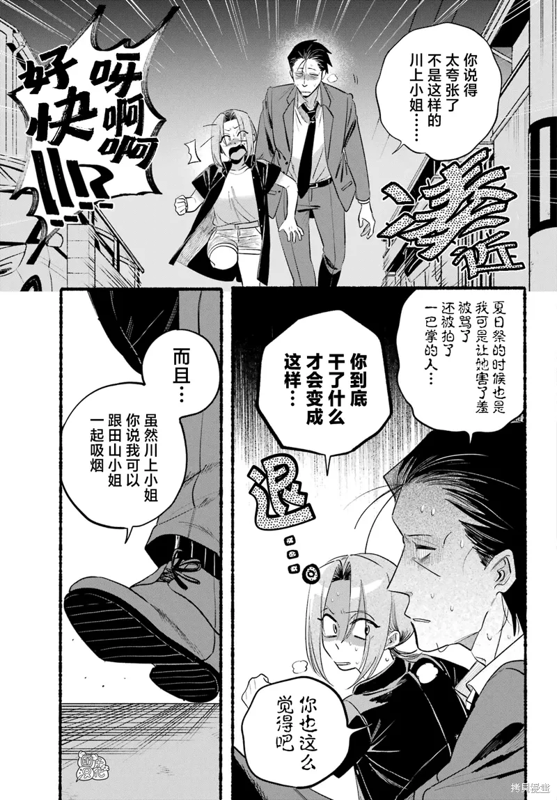 第44话 第14页