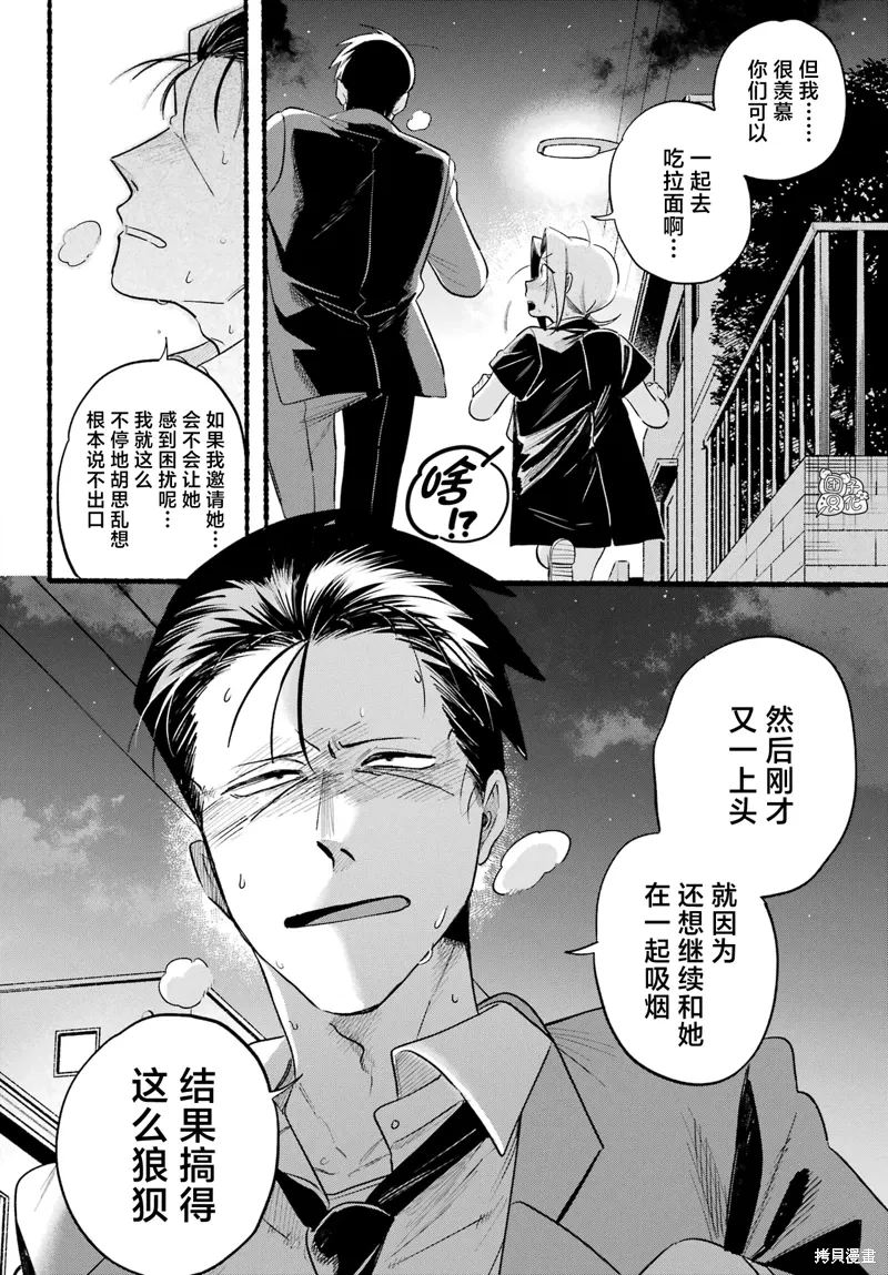 第44话 第15页