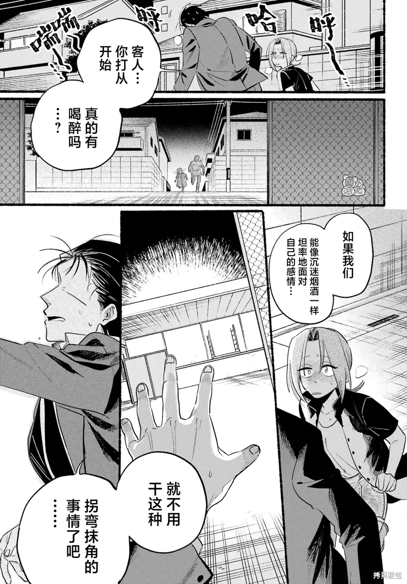 第44话 第16页