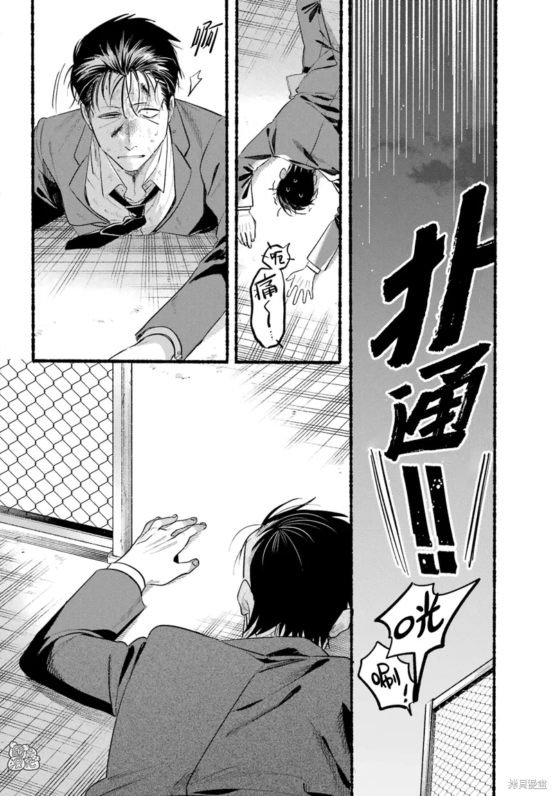 第44话 第17页