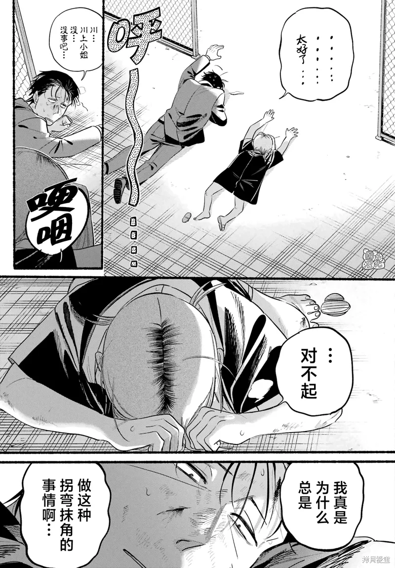 第44话 第18页