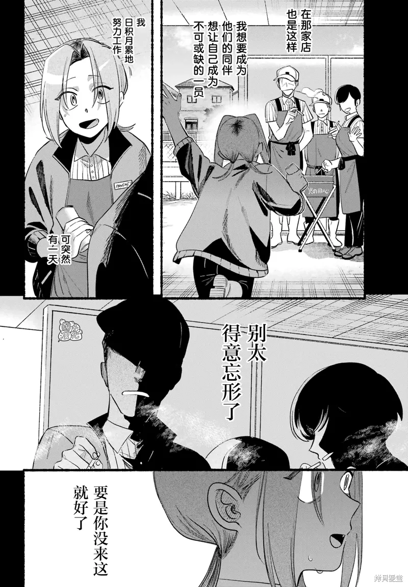 第44话 第19页
