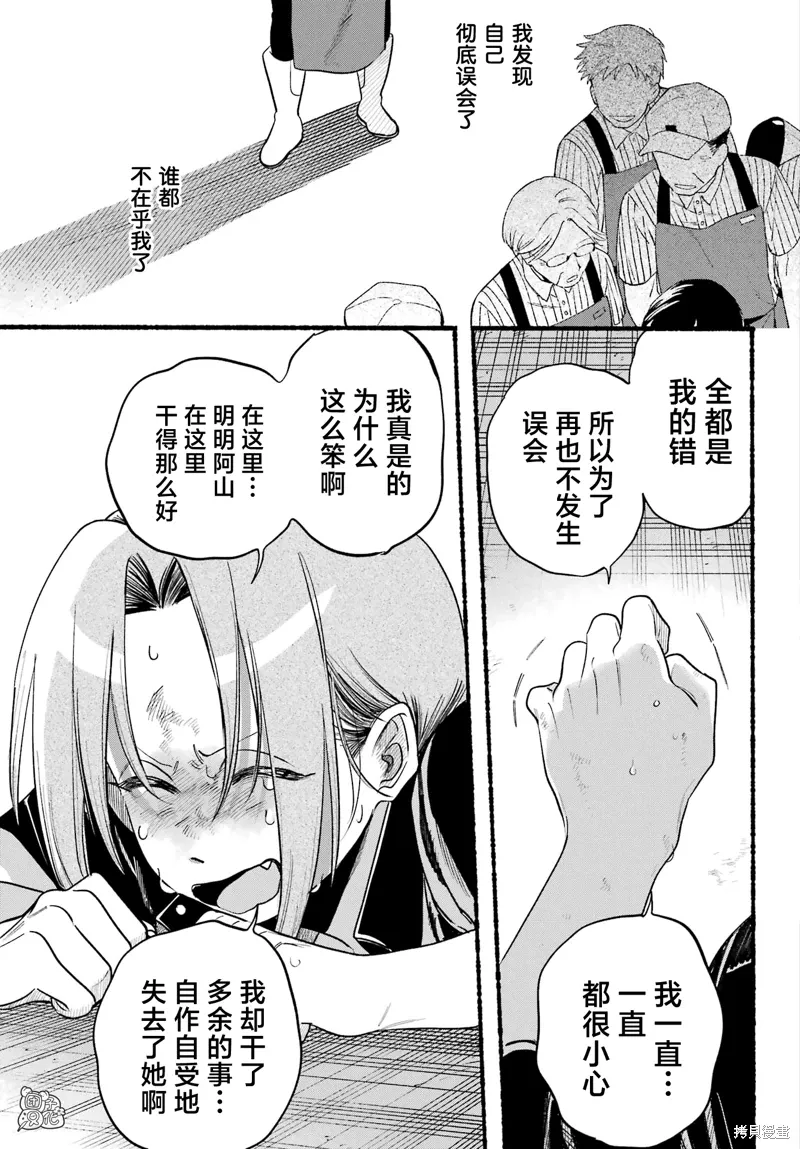 第44话 第20页