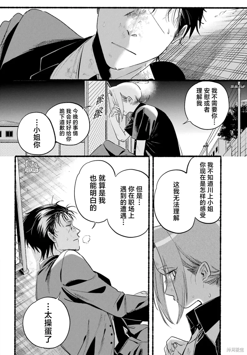 第44话 第21页