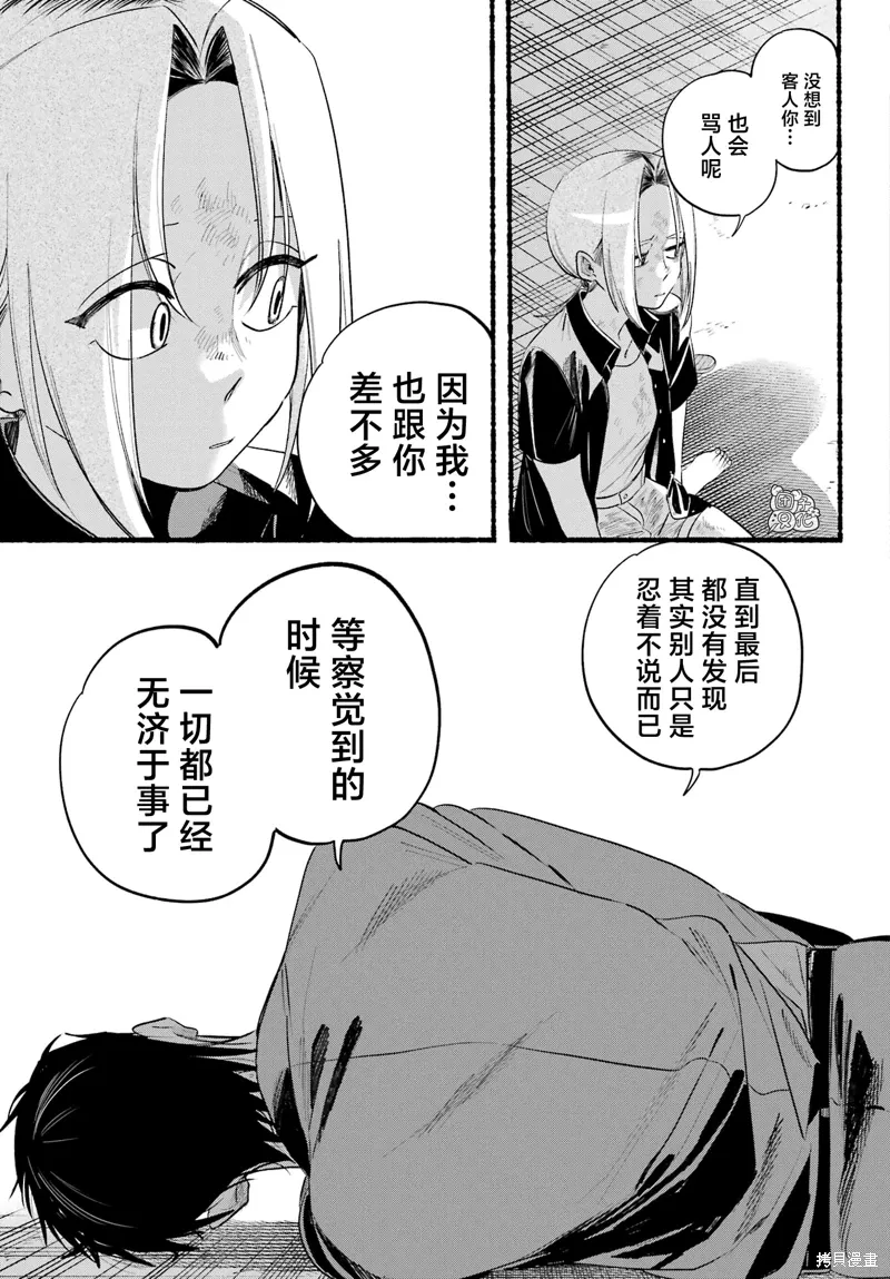 第44话 第22页