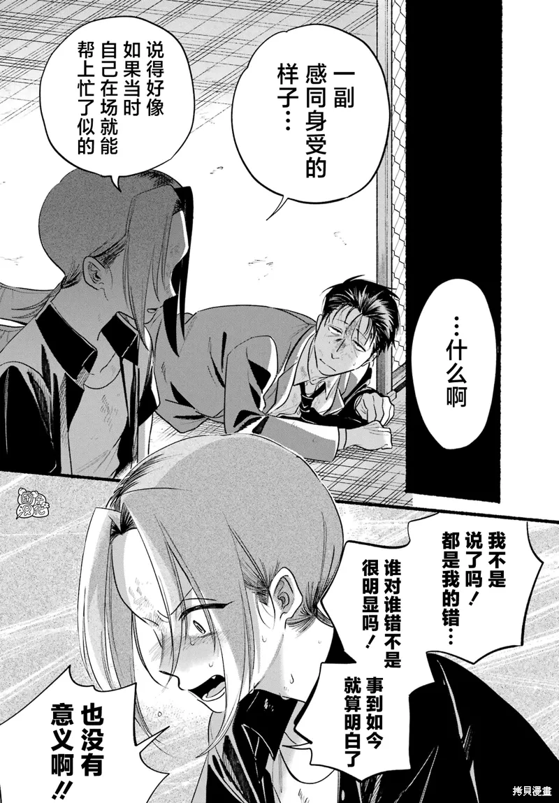 第44话 第23页