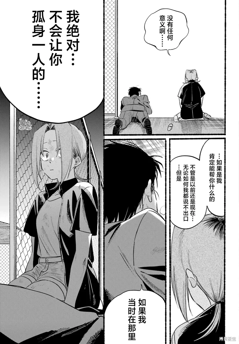 第44话 第24页