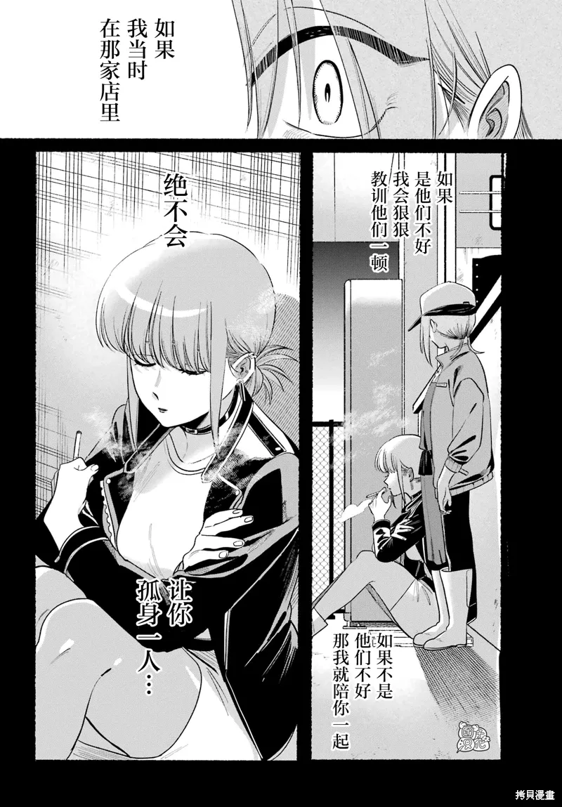 第44话 第25页