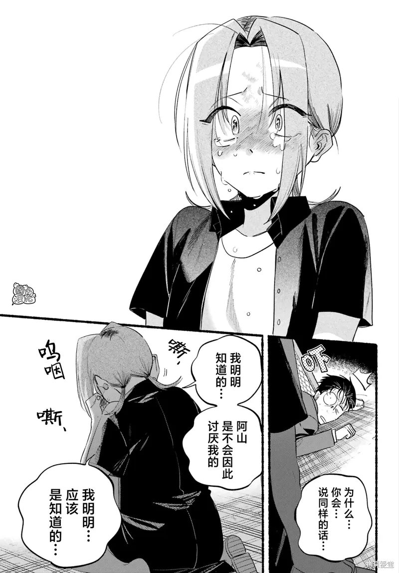 第44话 第26页