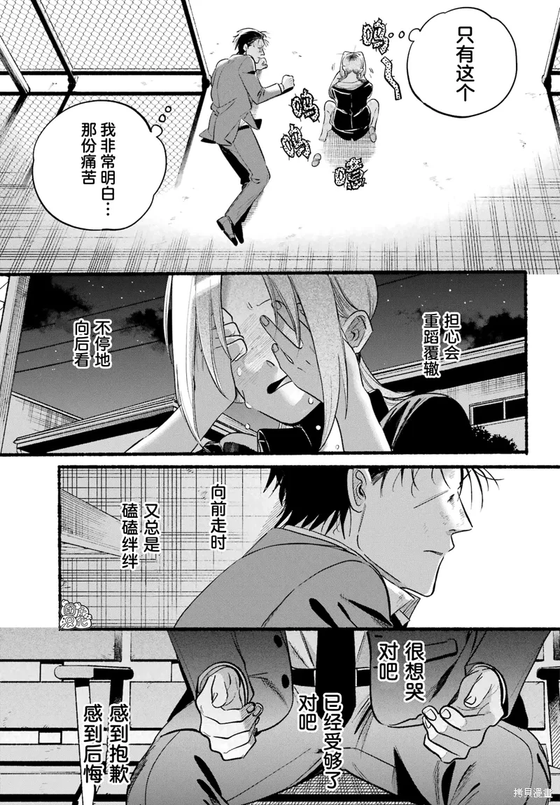 第44话 第28页