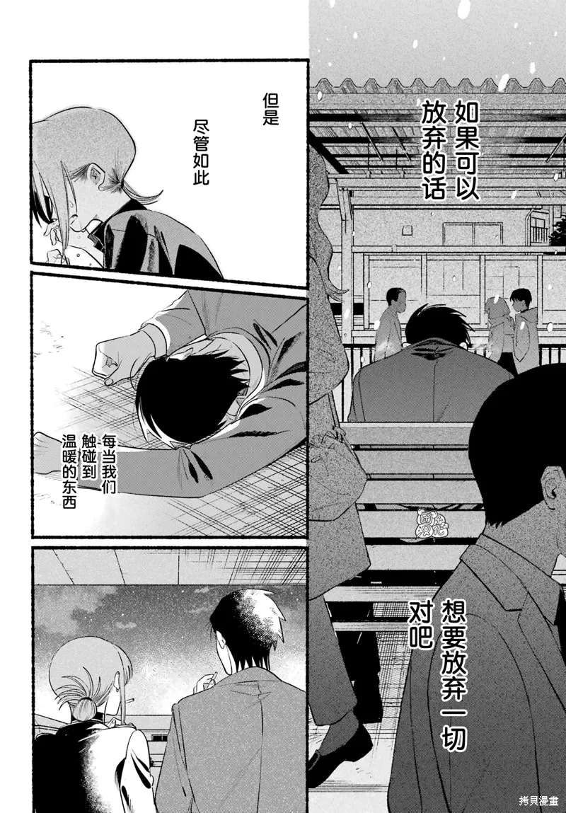 第44话 第29页