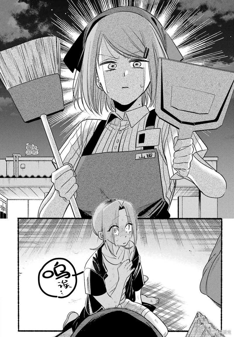 第44话 第31页