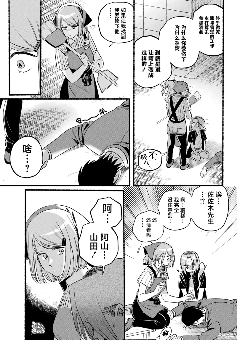 第44话 第32页