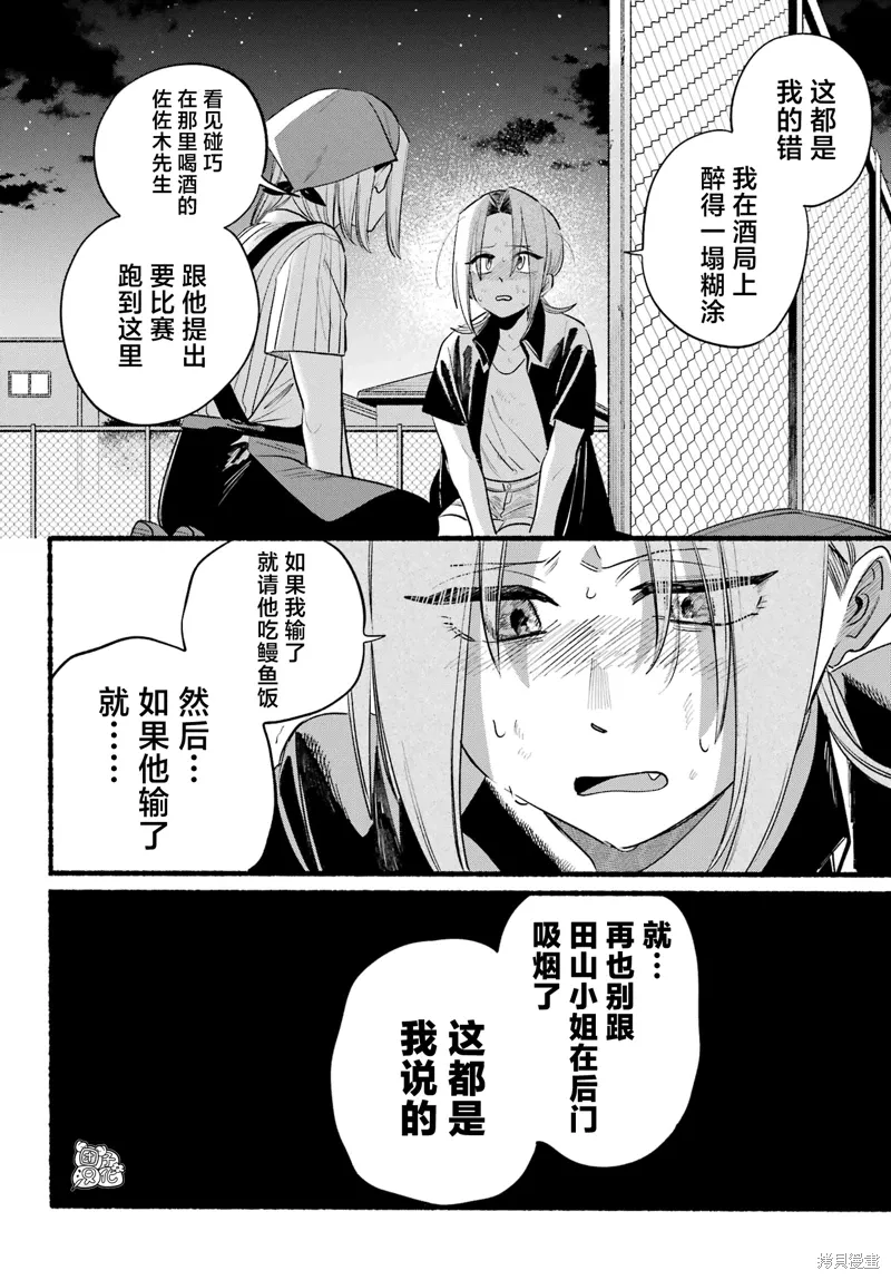 第44话 第33页