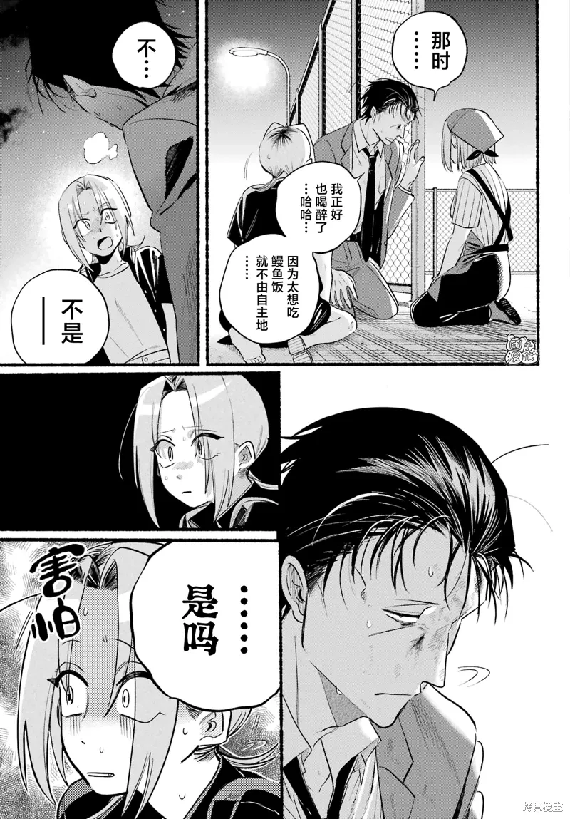 第44话 第34页