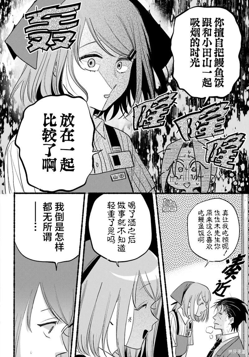 第44话 第35页