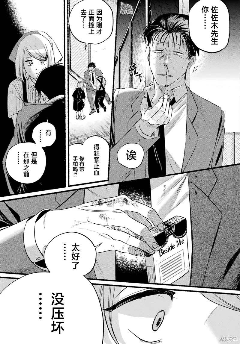 第44话 第36页