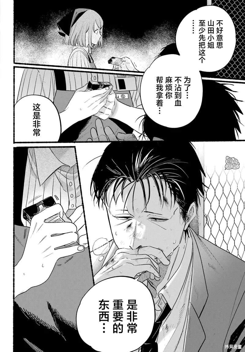 第44话 第37页